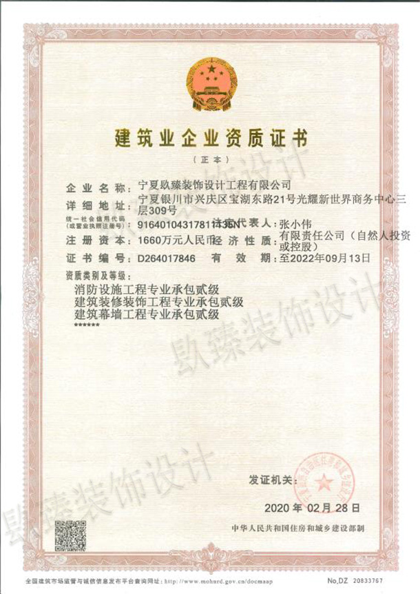 平罗装修公司|装修公司报价施工.jpg